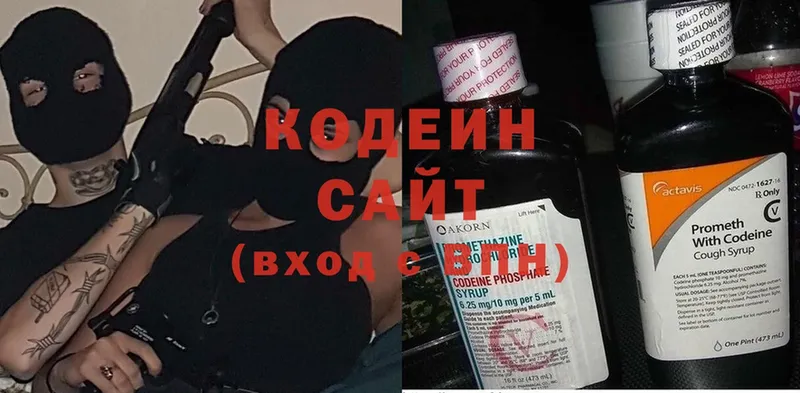 Кодеин напиток Lean (лин)  Рыльск 