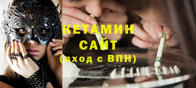 купить   Рыльск  КЕТАМИН ketamine 